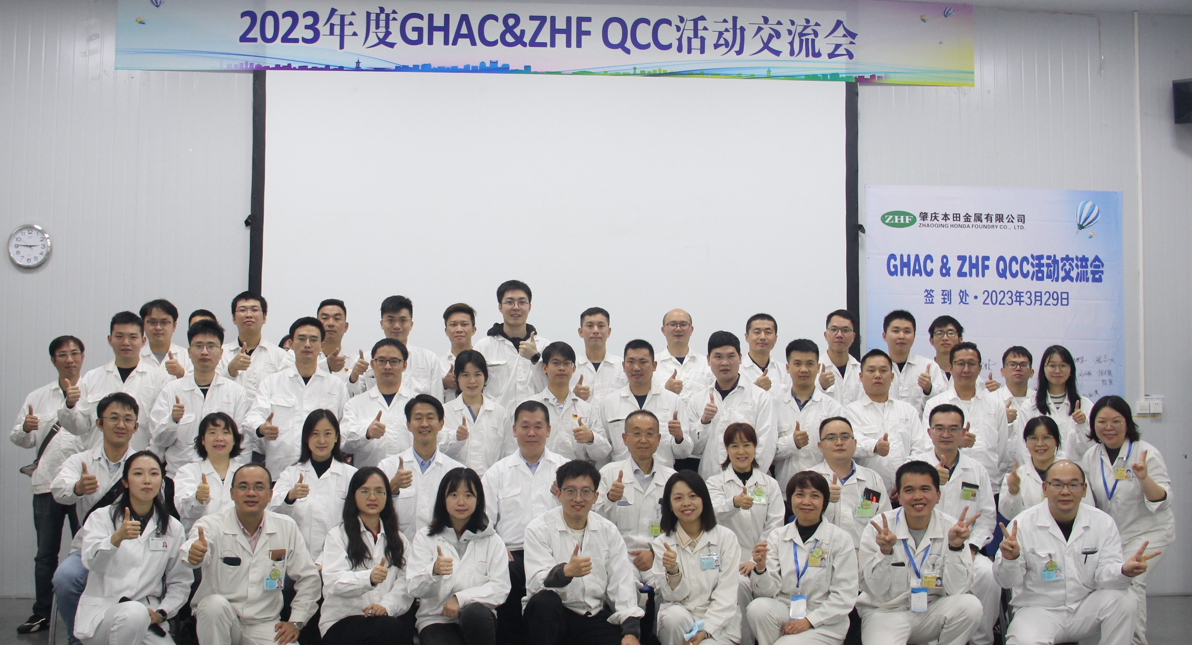 GHAC来社进行 QCC交流